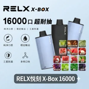 RELX x-box 16000口-RELX拋棄式16000口-RELX電子煙官網