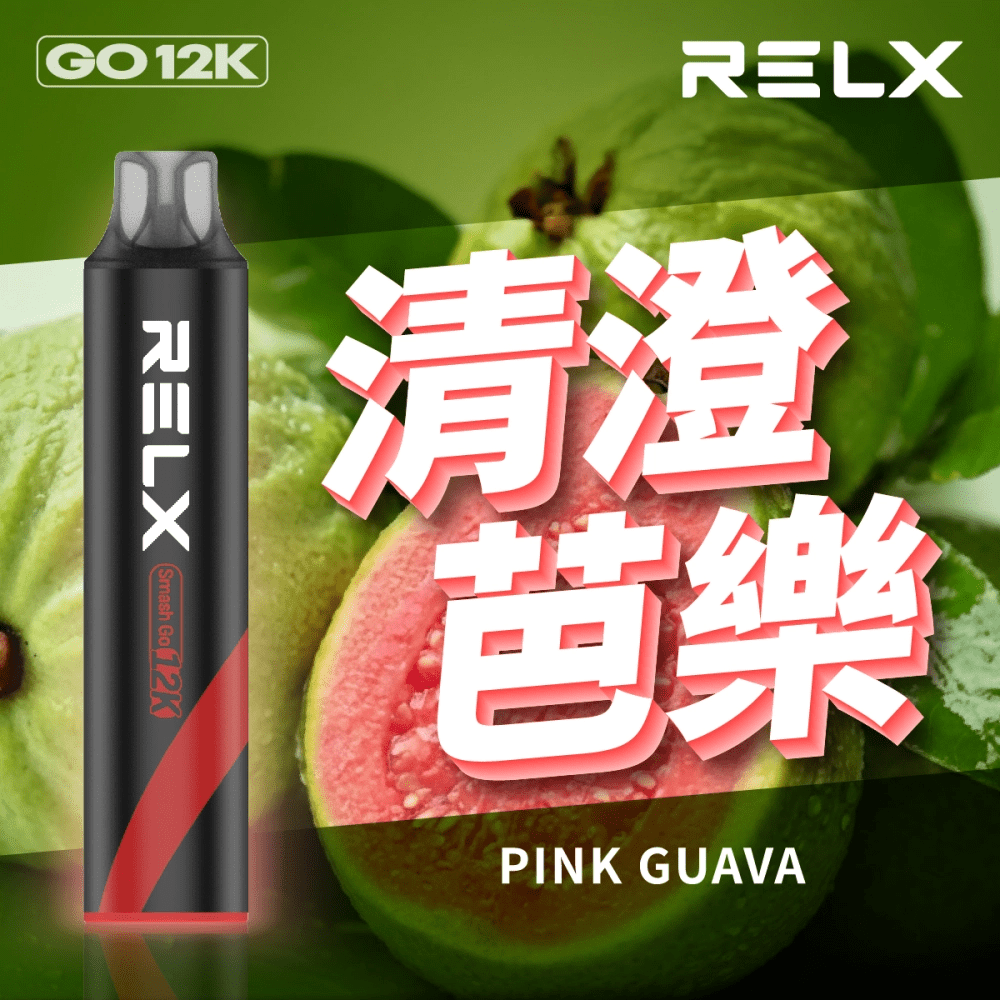 RELX 悅刻 Smash Go 拋棄式電子煙 12000口-清橙芭乐
